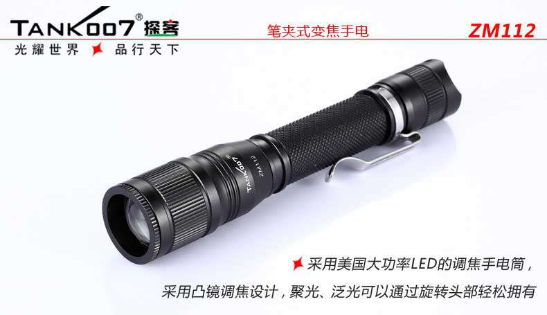 1452927425919412.jpg 手電筒廠家