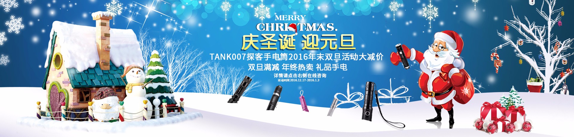 探客手電筒 探客手電筒