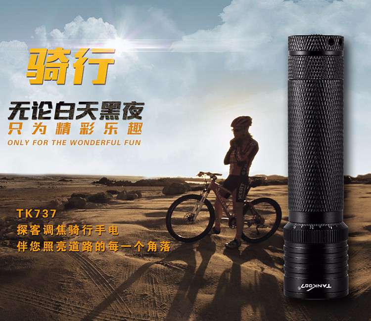 戶外騎行手電筒,自行車(chē)調(diào)焦手電筒,強(qiáng)光手電筒,手電筒選擇什么牌子的好