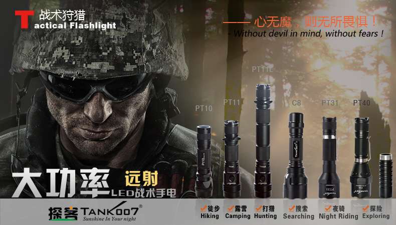 強(qiáng)光手電筒什么牌子好?推薦TANK007強(qiáng)光手電品牌 強(qiáng)光手電筒什么牌子好?推薦TANK007強(qiáng)光手電品牌