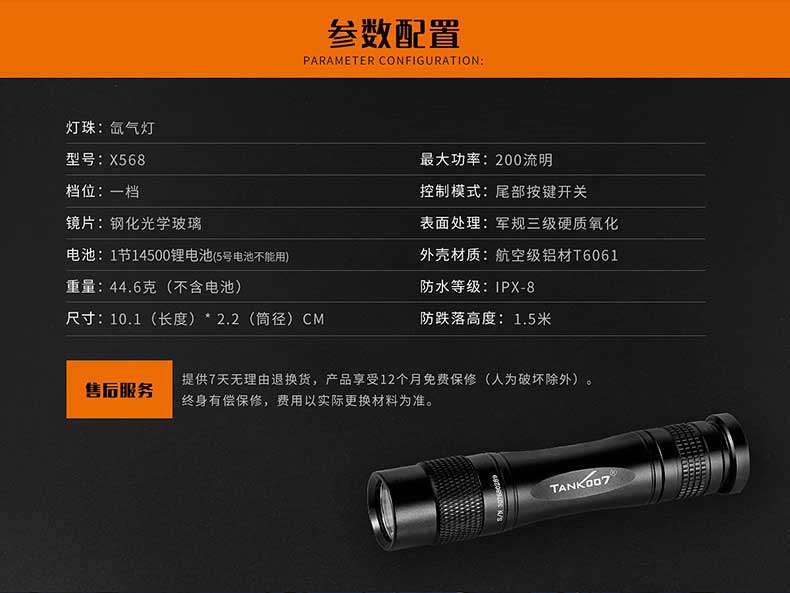 1577527102638867.jpg 手電筒廠家