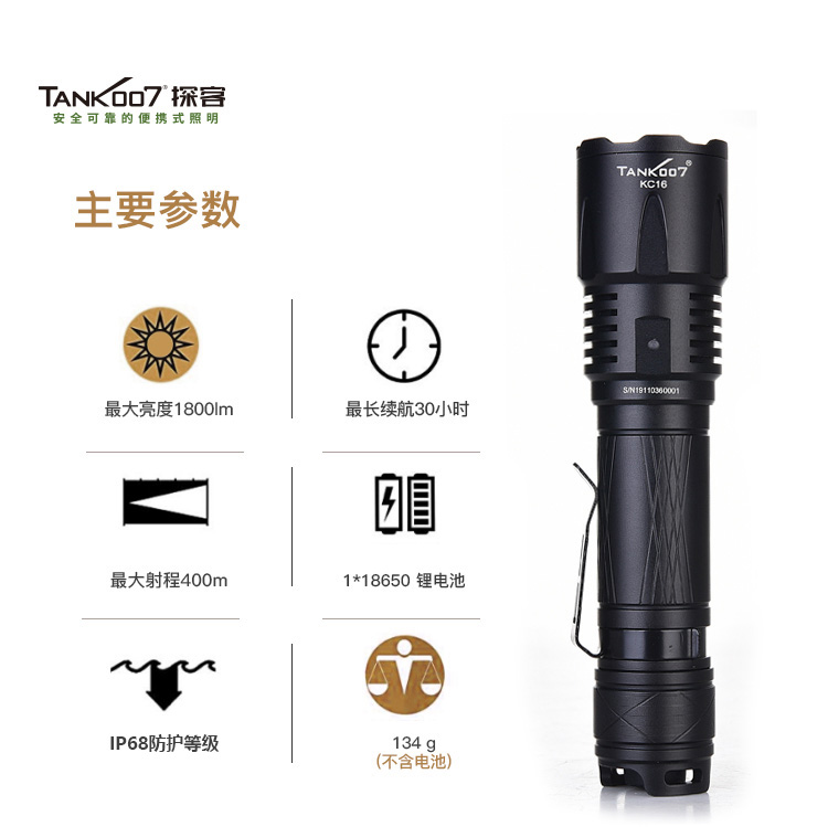 戰(zhàn)術(shù)手電筒_戶(hù)外戰(zhàn)術(shù)手電_手電筒廠家 戰(zhàn)術(shù)手電筒_戶(hù)外戰(zhàn)術(shù)手電_手電筒廠家