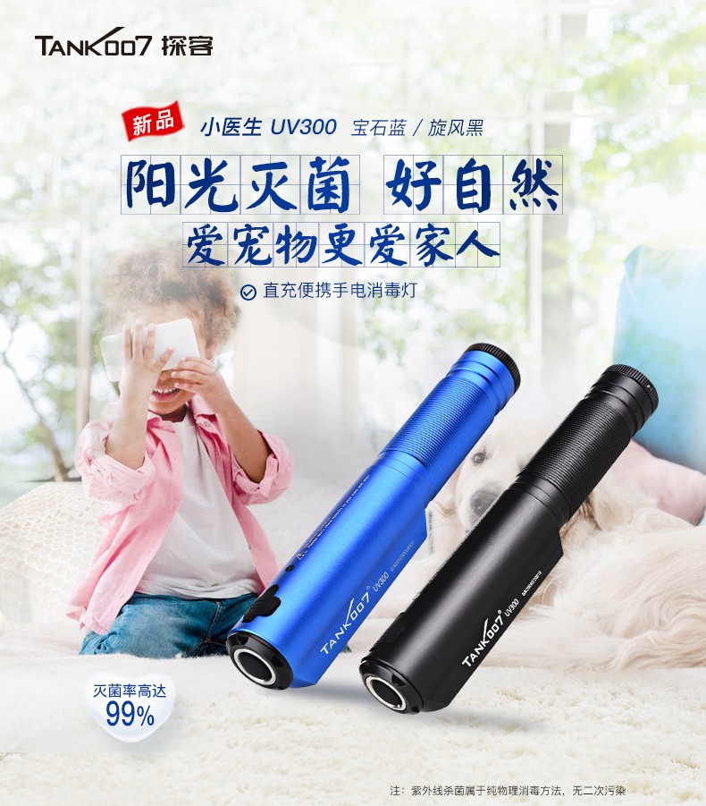 1709515651909682.jpg UV300-發(fā)布詳情_01.jpg