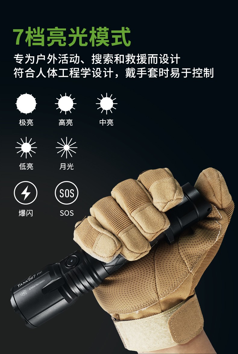 1727596437839395.jpg 手電筒廠家