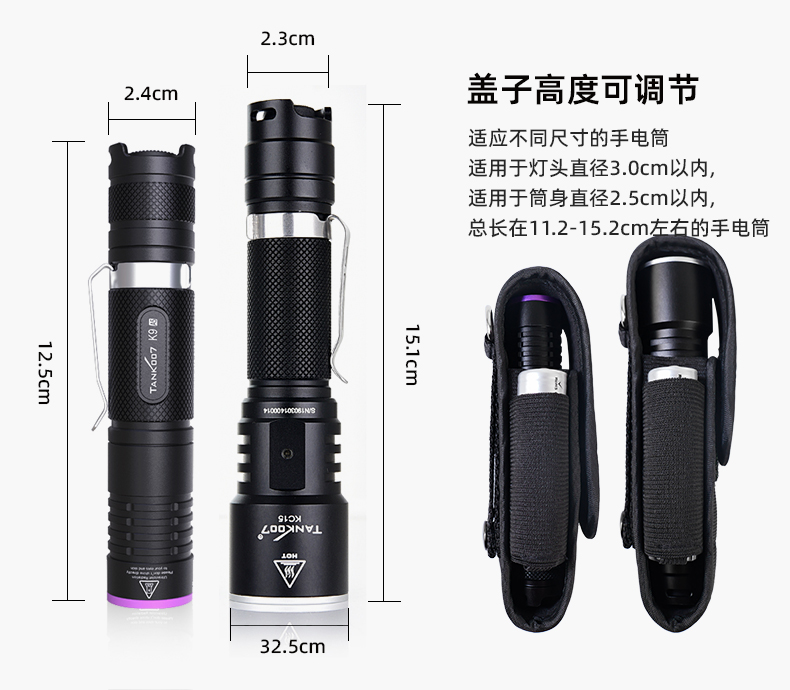 1768550159813598.jpg 電筒套詳情_14.jpg