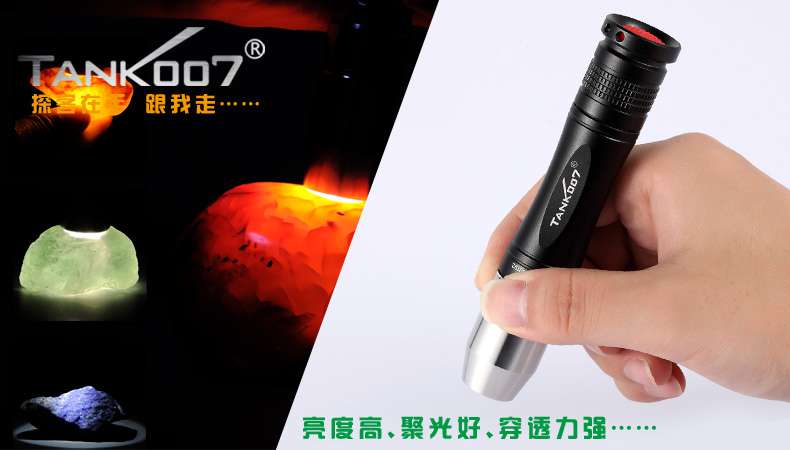 新手收藏家必用珠寶玉石鑒定工具——TANK007照玉手電筒！