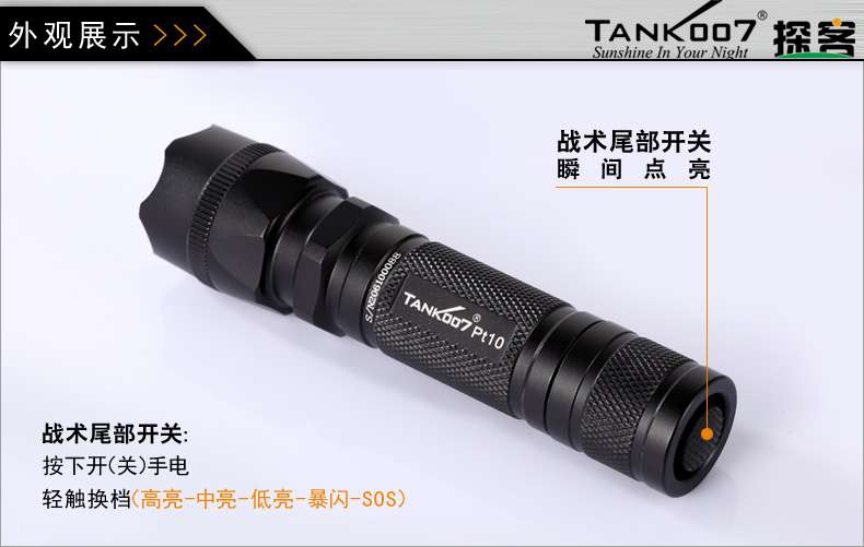 手電PT10，為戰(zhàn)術(shù)而生